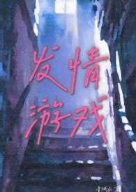 黄四郎暗喻