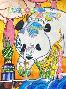 糙汉宠妻嫁给猎户养崽崽