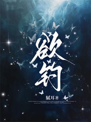 糙猎户的心尖宠