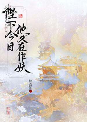 宦海狂才完结版