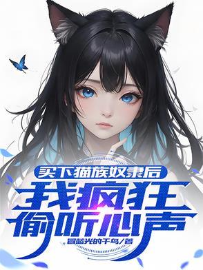 宦海狂才的女主角是谁?