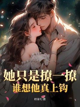 gank前任后我上热搜了电竞免费阅读