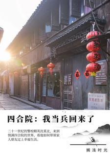 整蛊专家剧照