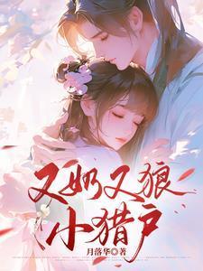 男主角萧睿