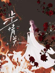 主角叫萧睿