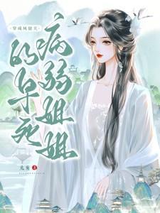 林清轩 胡夏