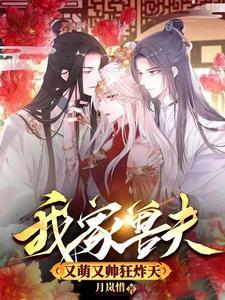 温若瑶靳少琛全文免费阅读