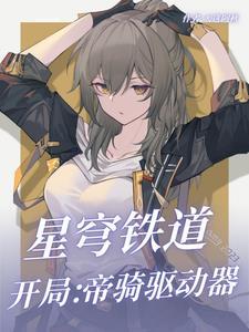 重生归来复仇渣女免费阅读