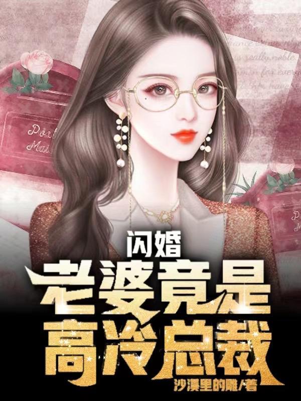 我捡垃圾养你啊小哥哥免费阅读