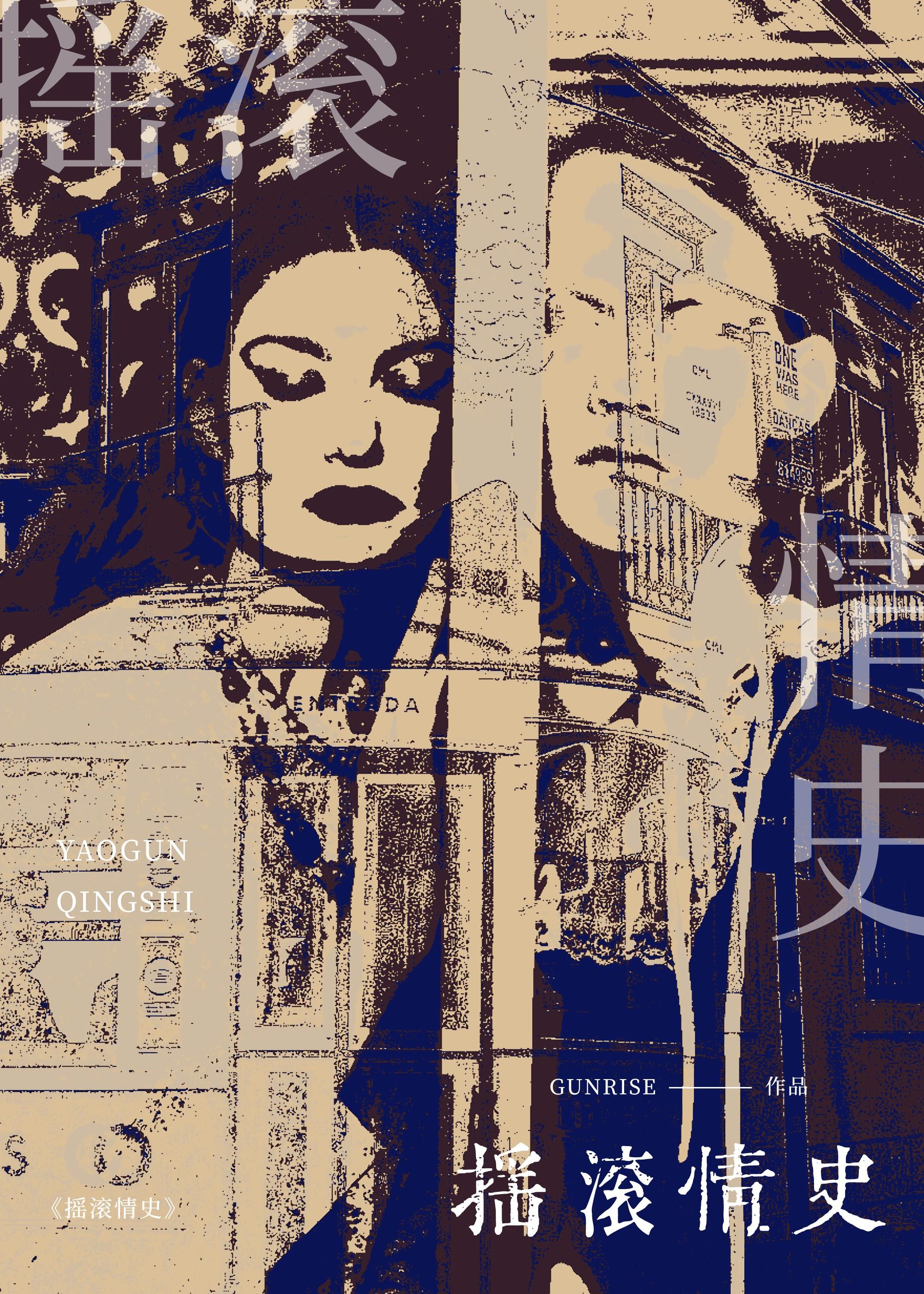 重生九零搞科技