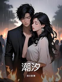 八个哥哥排队宠夜风微微