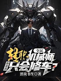 八个哥哥排队宠听书