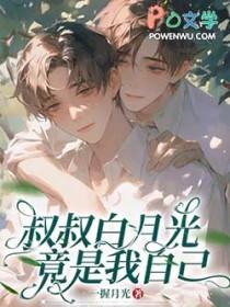 神级奶爸顶点
