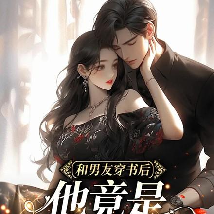 总裁夫人别傲娇免费阅读全文笔趣阁