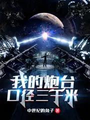 开局九叔大弟子