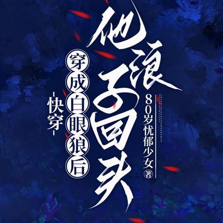 宿敌冤家类似古言