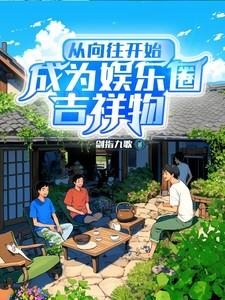 一世鸿图全文免费阅读