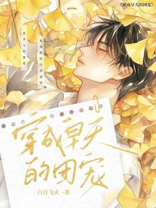 男主叫南宫黎夜女主叫夜兮的