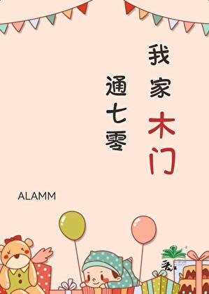 综主家教压倒与被杀