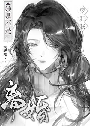 闪婚老公撩上瘾全文免费阅读