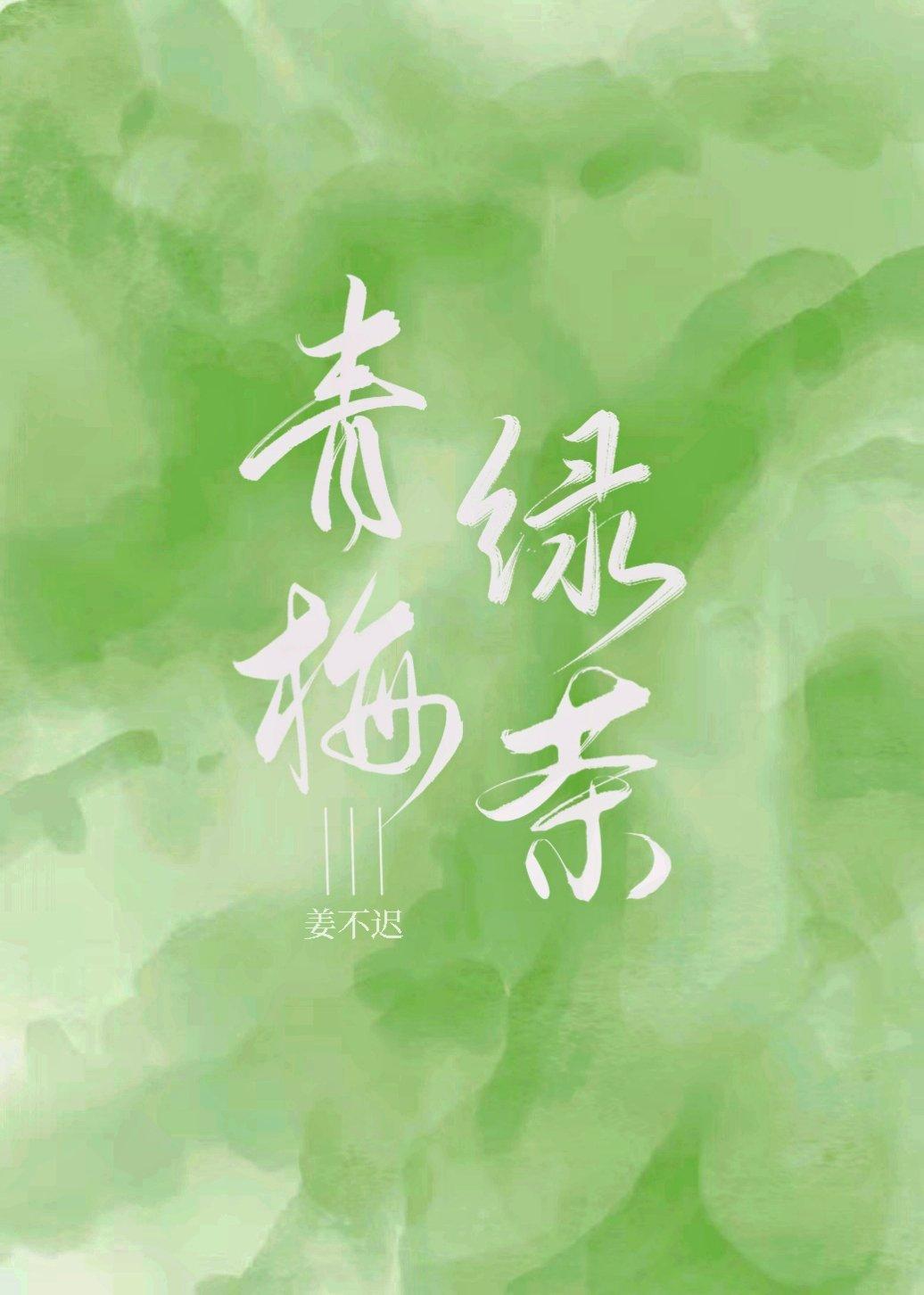 闪婚后首富老公装穷上瘾