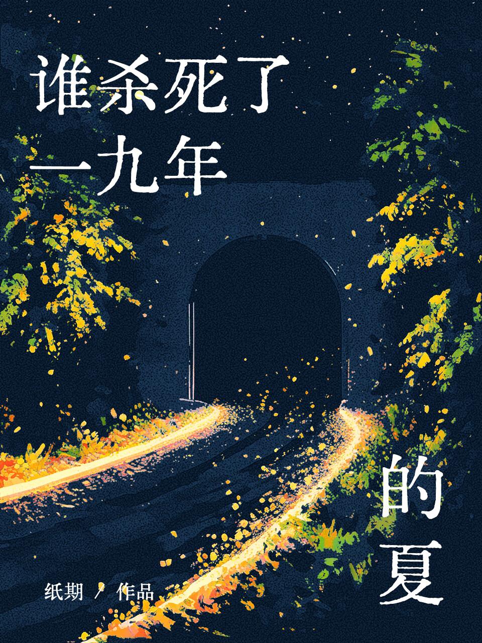 穿成了魔尊的妻主怎么办TXT