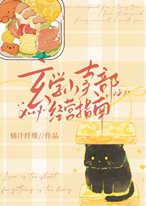 跟神明谈恋爱的