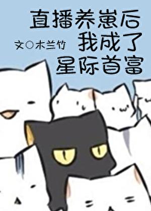金鱼入沼全文阅读