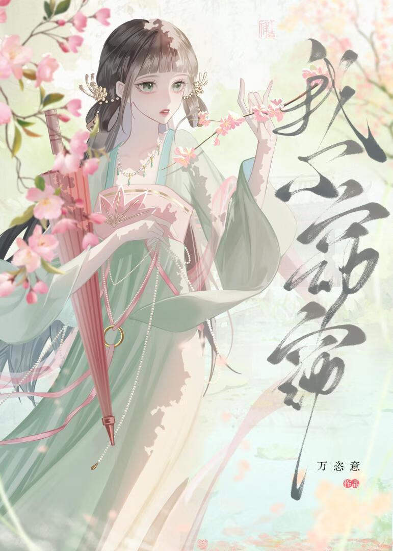 恩爱是什么意思