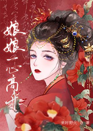 富豪的纯真新娘是谁