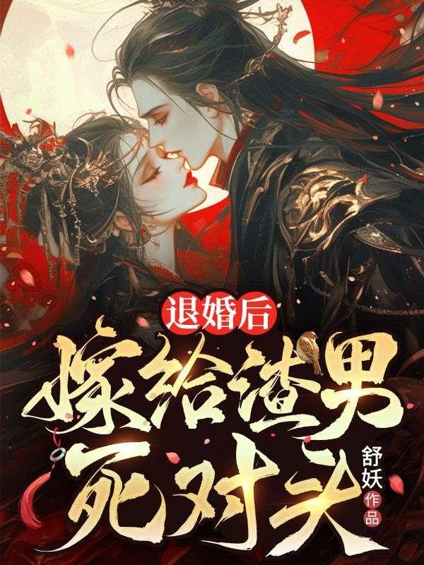 龙凤双骄什么意思