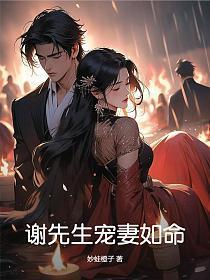 我那么大一个媳妇呢讲的是什么