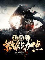 离婚真好的言情