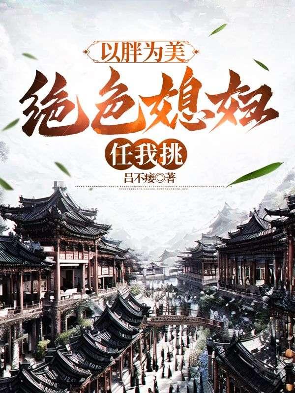 重生后我把夫君宠上天 最新章节 无弹窗