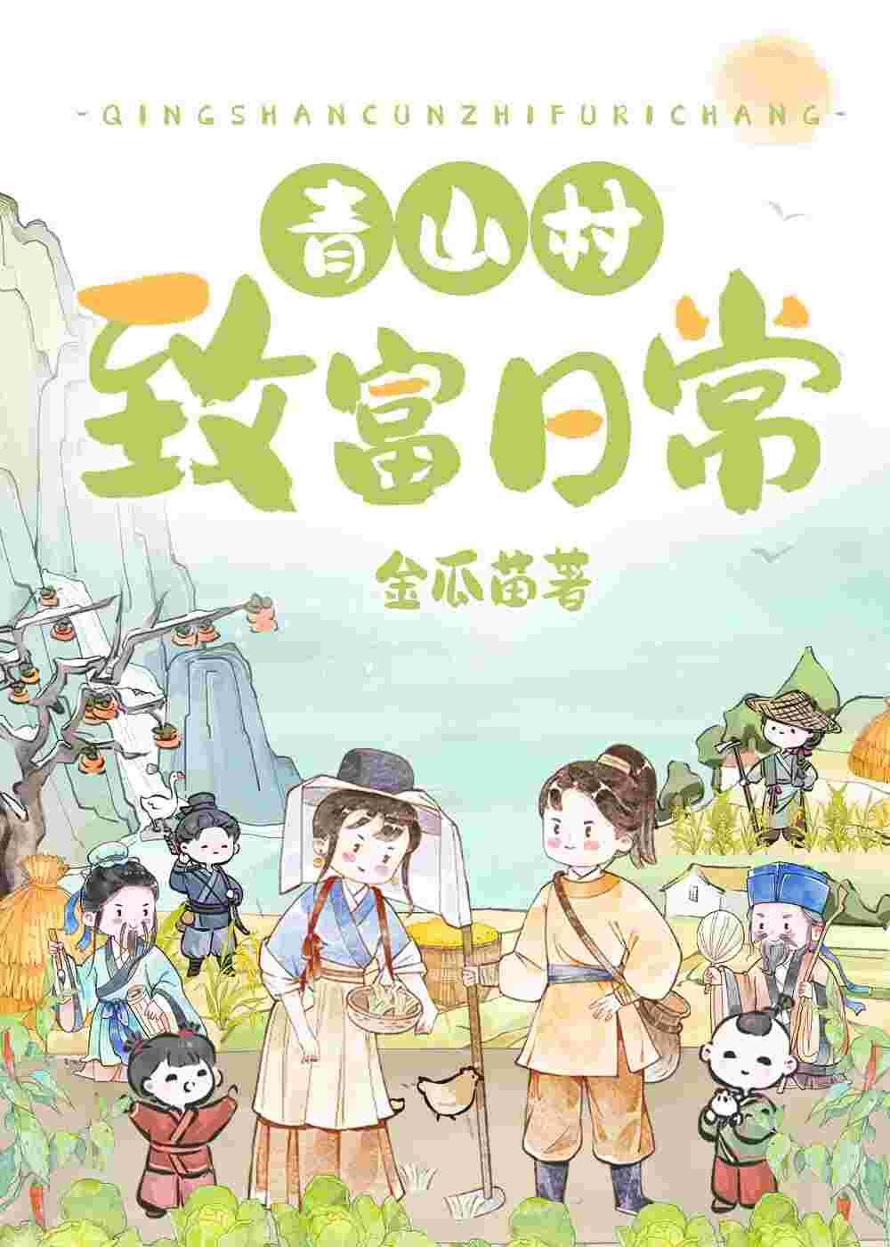 判官微博扩写