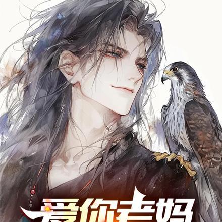 狐狸也要打排球