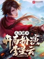 狐狸也要打排球 晋江