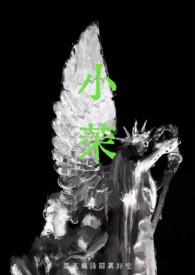 这游戏也太真实了TXT