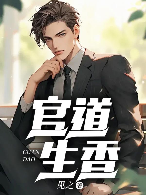 夭夭和周元是什么关系