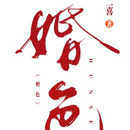 张浩天刘曼