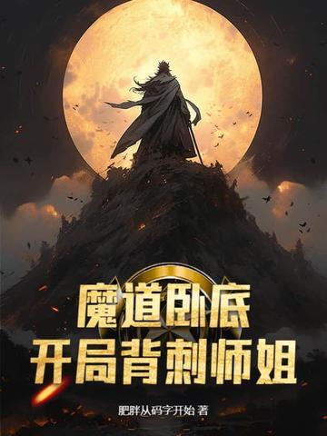 开局一所修仙大学类别耽于纯美作者 寒荷