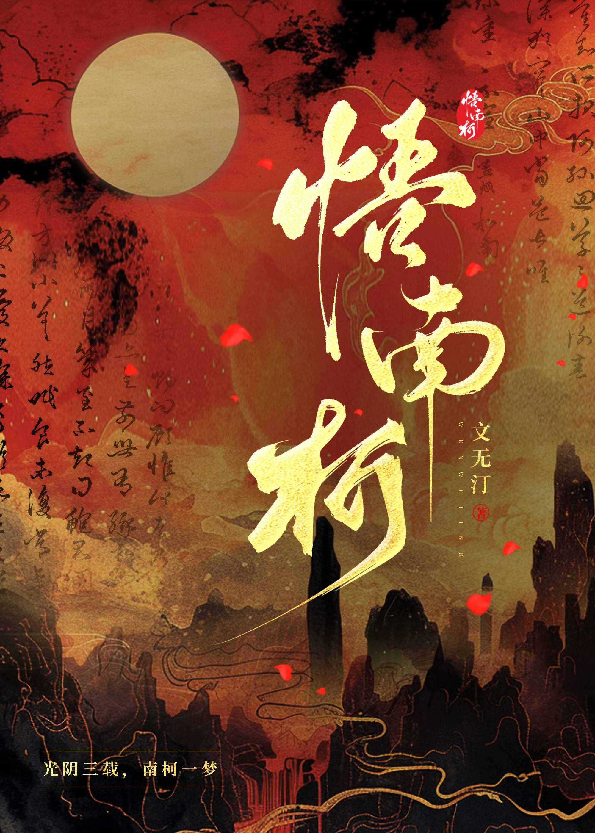 穿越星际元帅不离婚