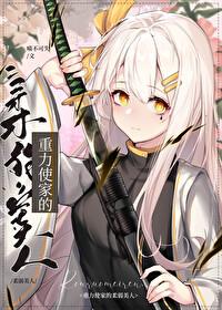 我真没想和大佬协议结婚全文免费阅读