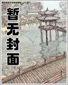 每天都在修罗场蹦迪296