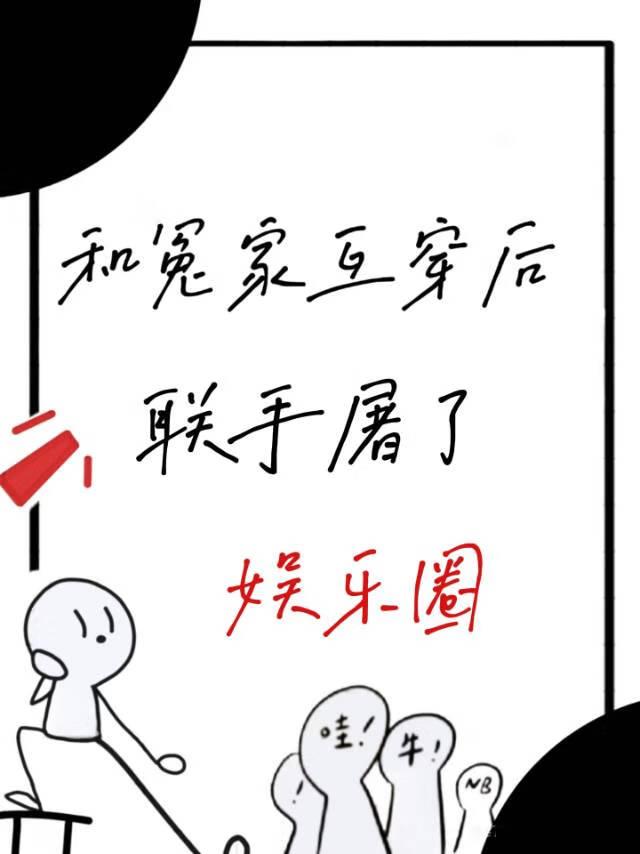 躺平赘a暴富指南番外