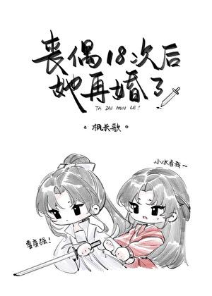 在立海大打网球菅野司