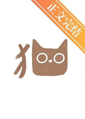 少爷和我鞍山旧事什么关系