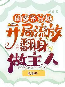 震惊!我的娇妻居然是女帝免费阅读