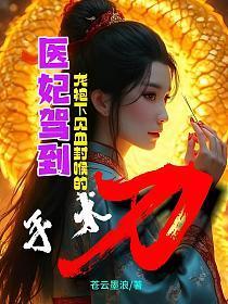 魔尊总想父凭子贵[穿书