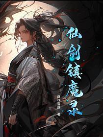 吹梦到西洲黄诗扶妖扬mp3